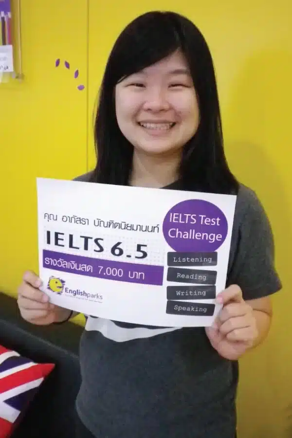 อุง IELTS 6.5