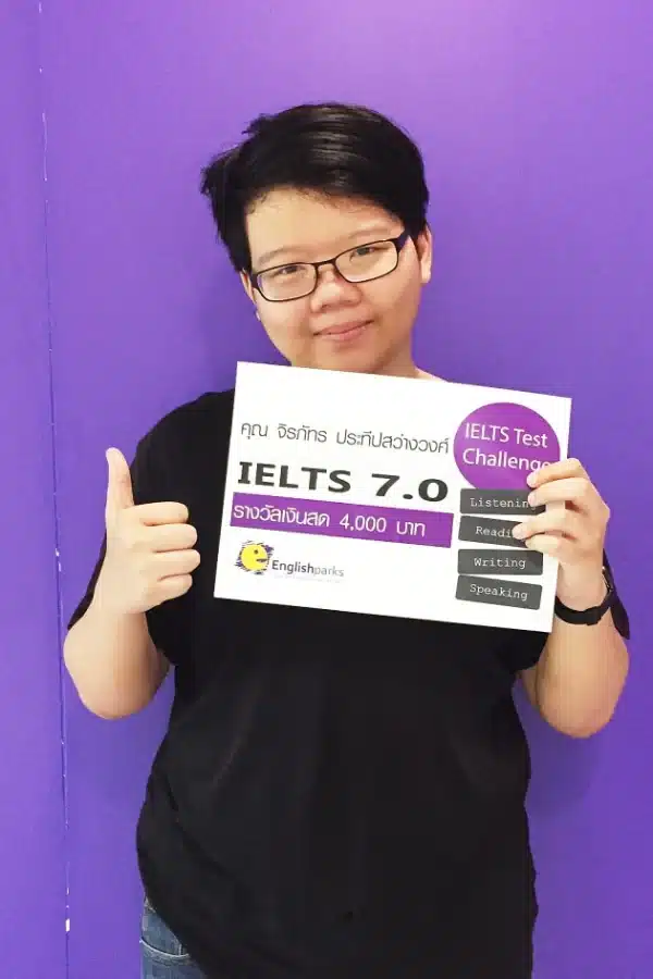 เจมส์ IELTS 7.0