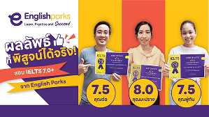 เหตุผลที่ควรเลือกเรียนหลักสูตร Unlimited for IELTS