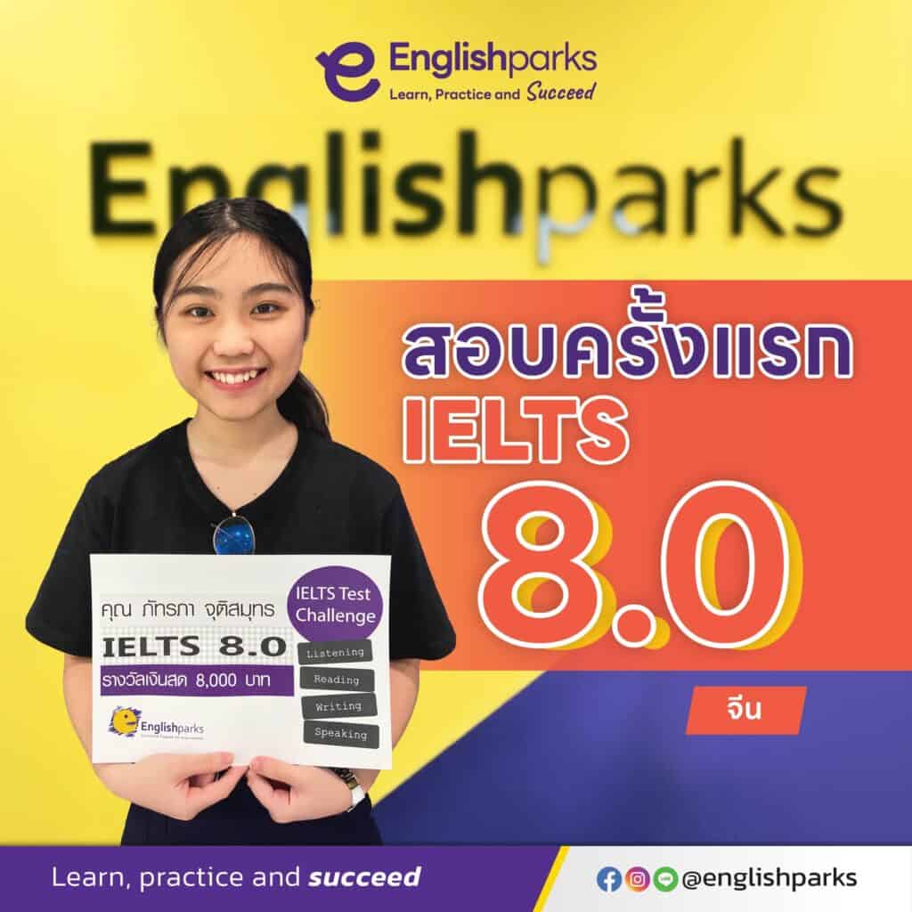จีน-IELTS-8