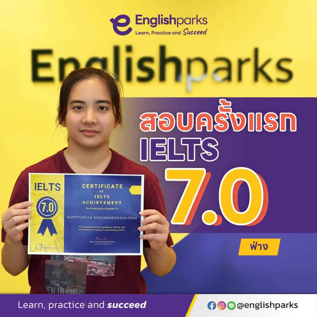ฟ่าง-IELTS-7