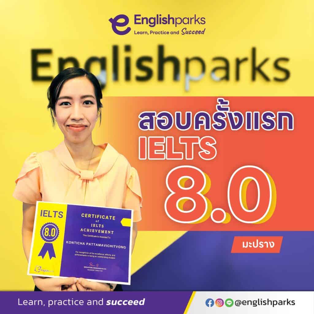 มะปราง-IELTS-8