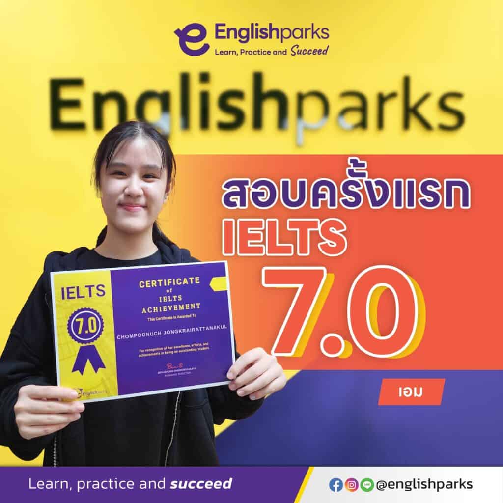 แอม-IELTS-7