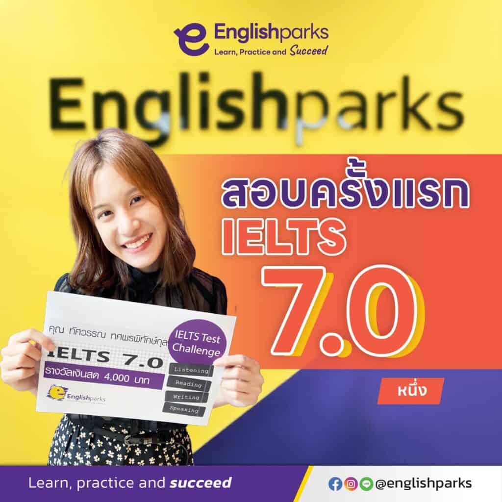 หนึ่ง-IELTS-7
