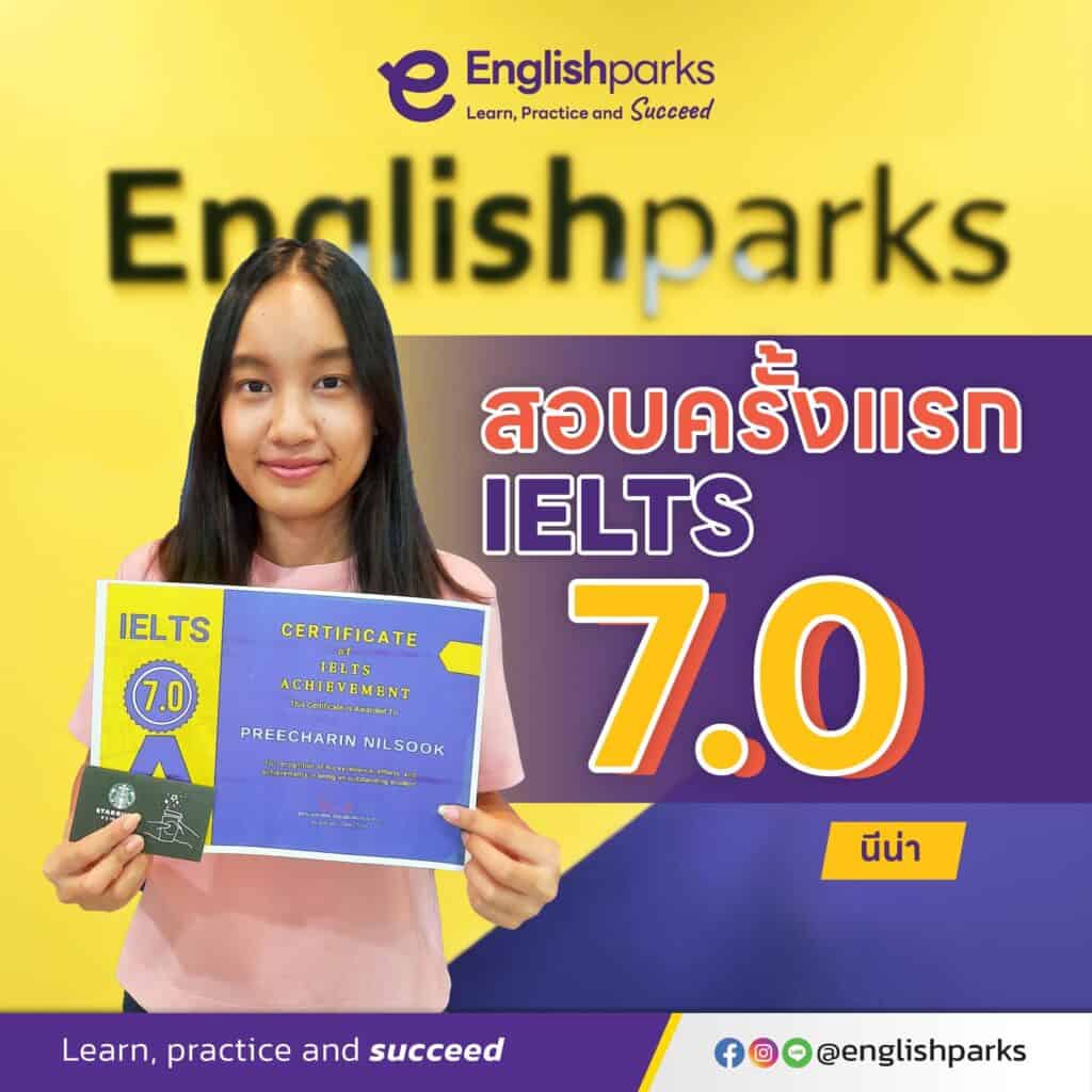 นีน่า-IELTS-7