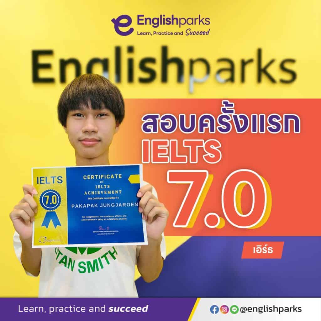 น้องเอิร์ธ-IELTS-7