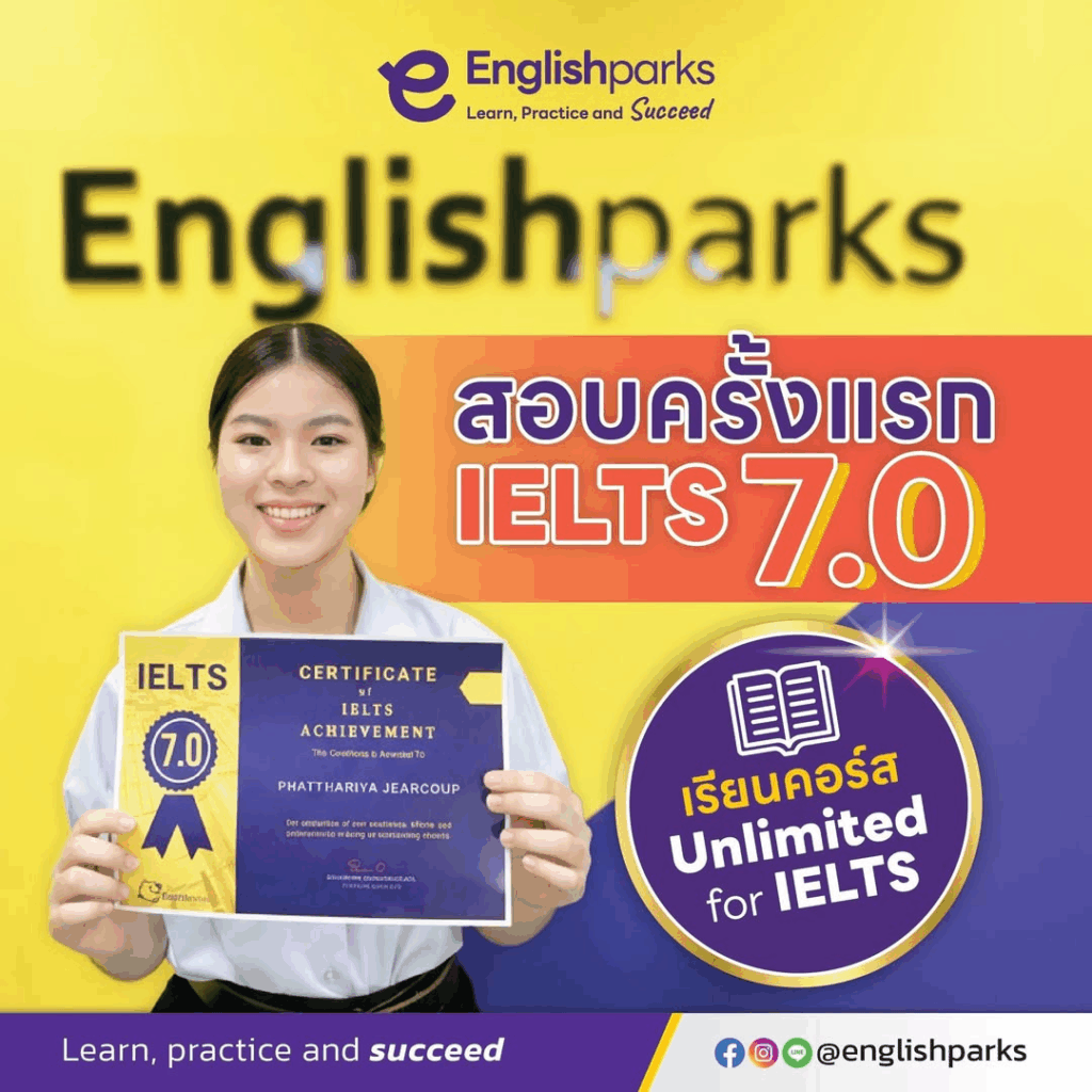 มิงค์-IELTS-7