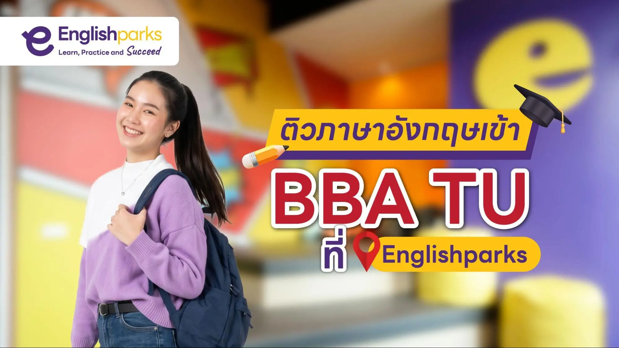 เตรียมเข้า BBA TU