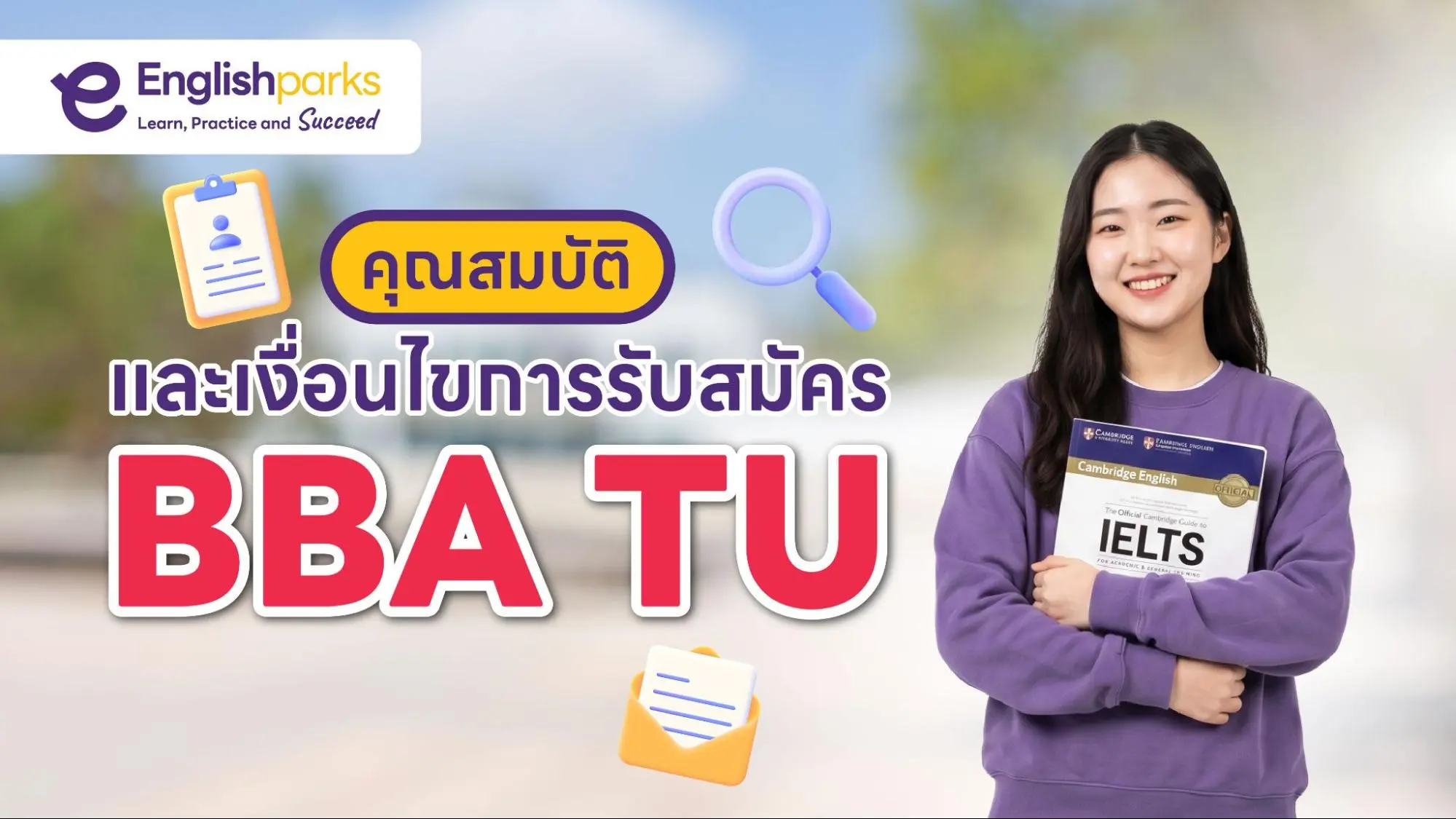 BBA TU คุณสมบัติ
