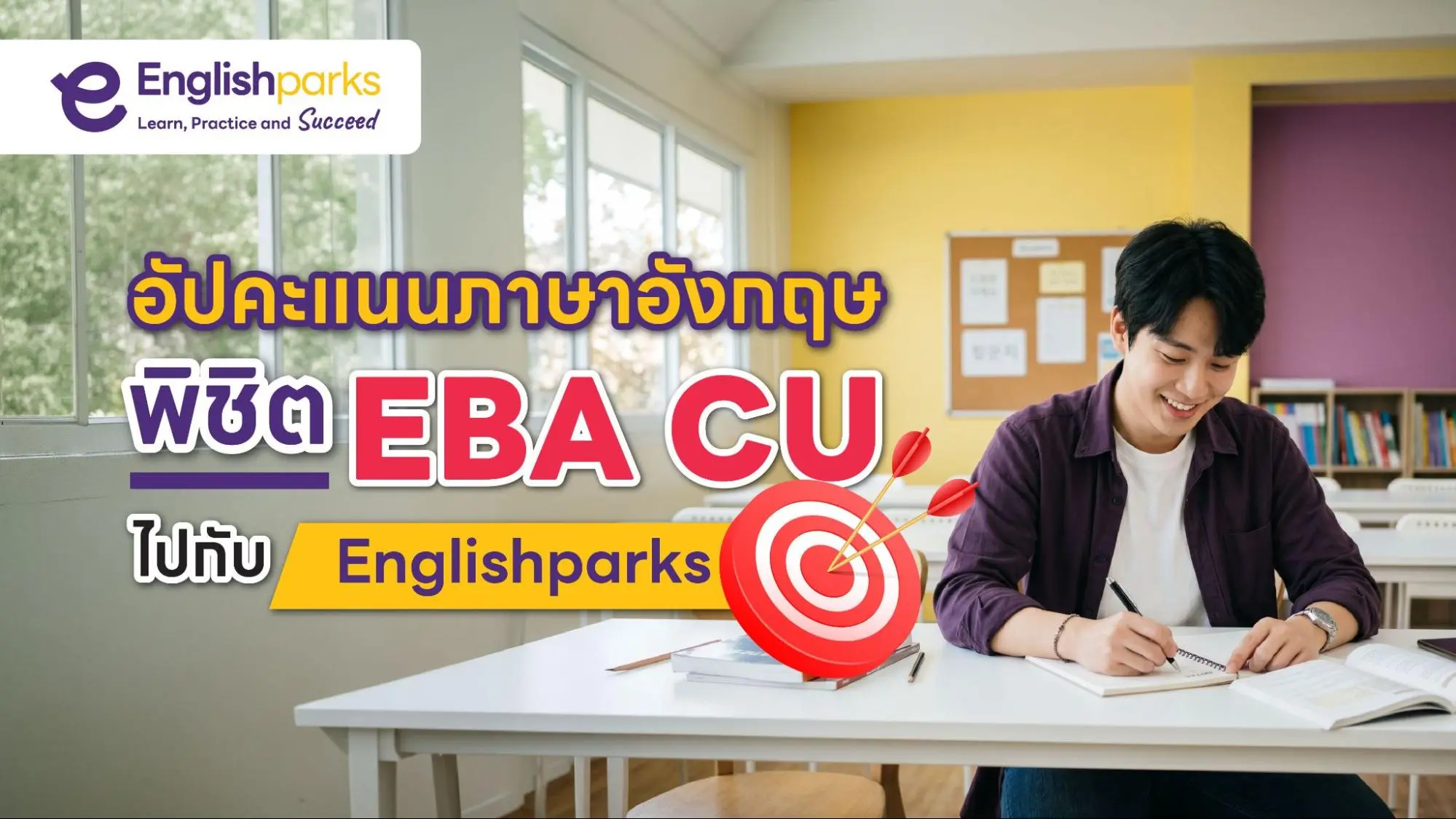 เศรษฐศาสตร์จุฬา คะแนน
