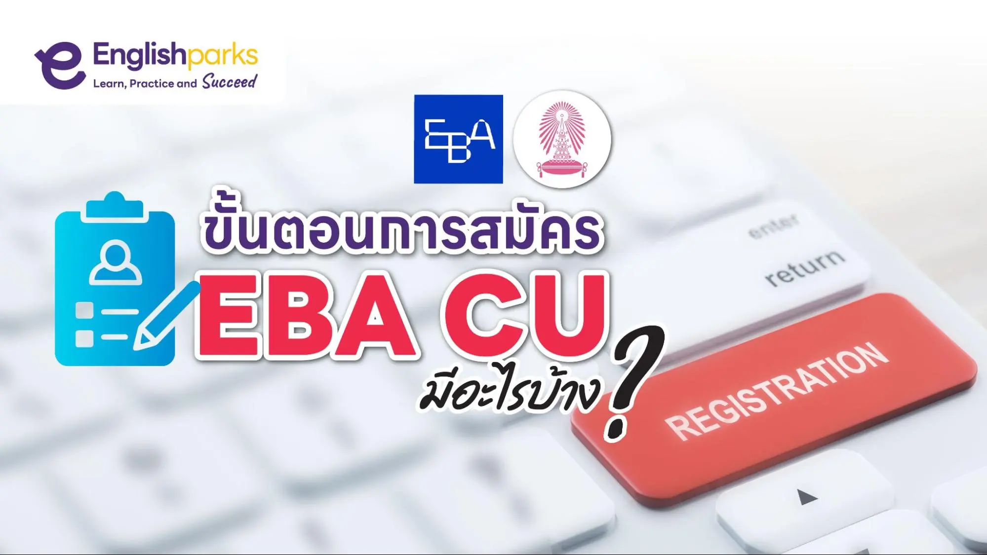 EBA CU Admission