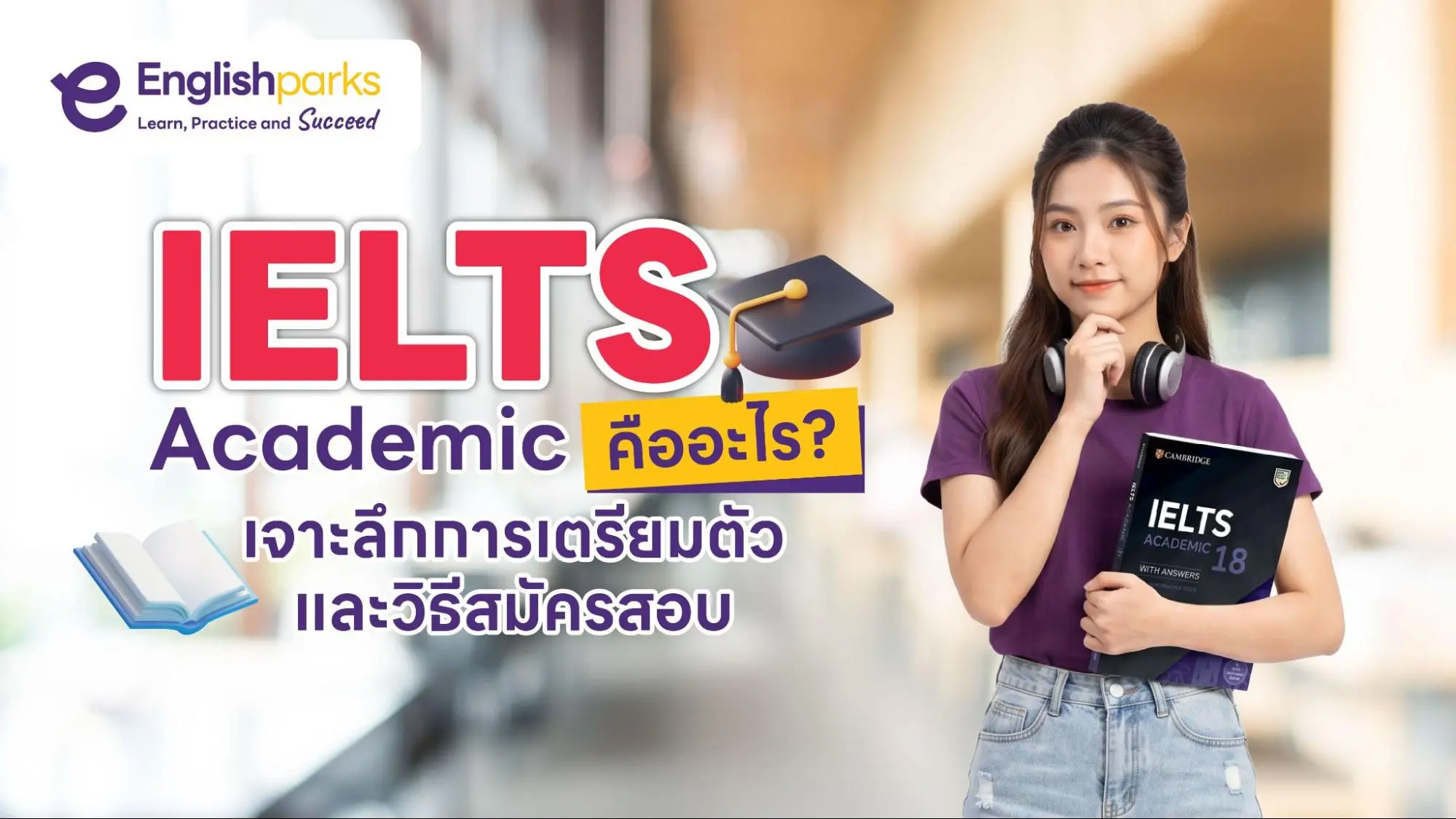 IELTS Academic คือ
